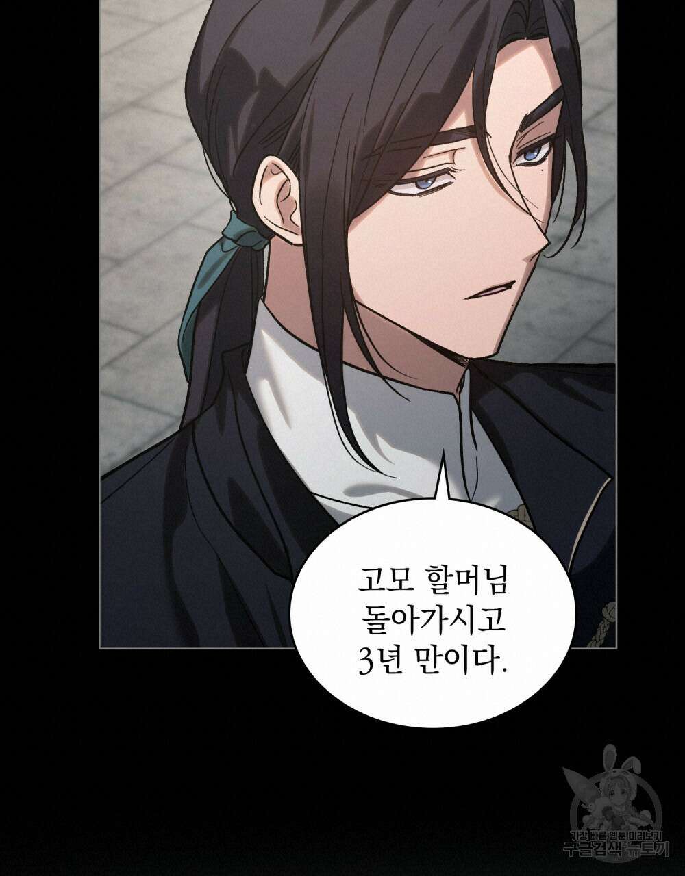 신의 눈을 가린 채 입을 맞추면 2화 20