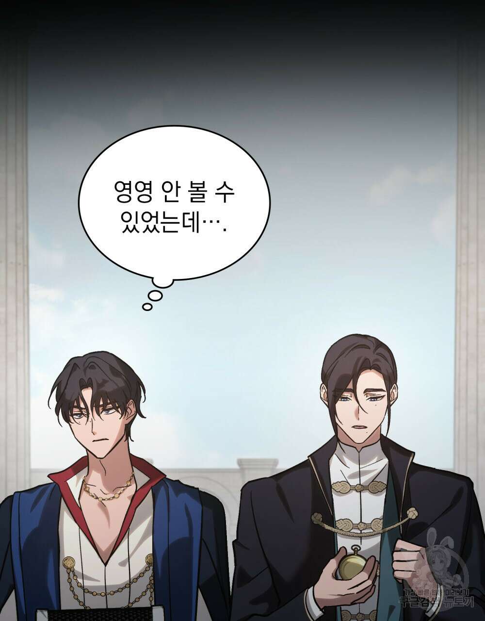신의 눈을 가린 채 입을 맞추면 2화 21