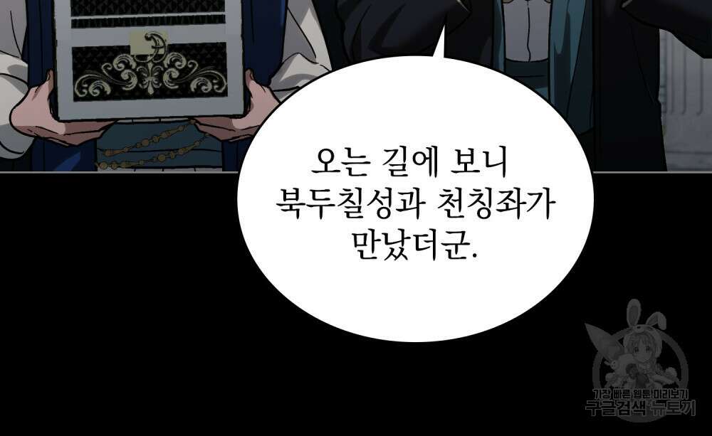 신의 눈을 가린 채 입을 맞추면 2화 22