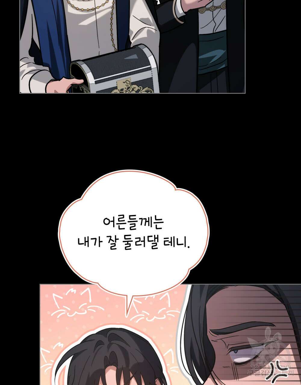 신의 눈을 가린 채 입을 맞추면 2화 28