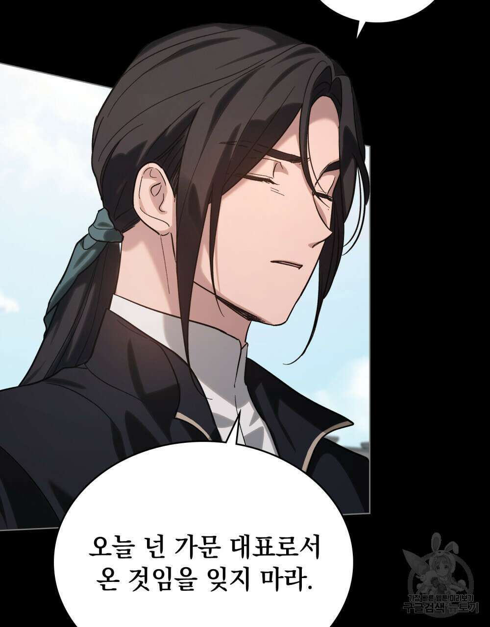 신의 눈을 가린 채 입을 맞추면 2화 30