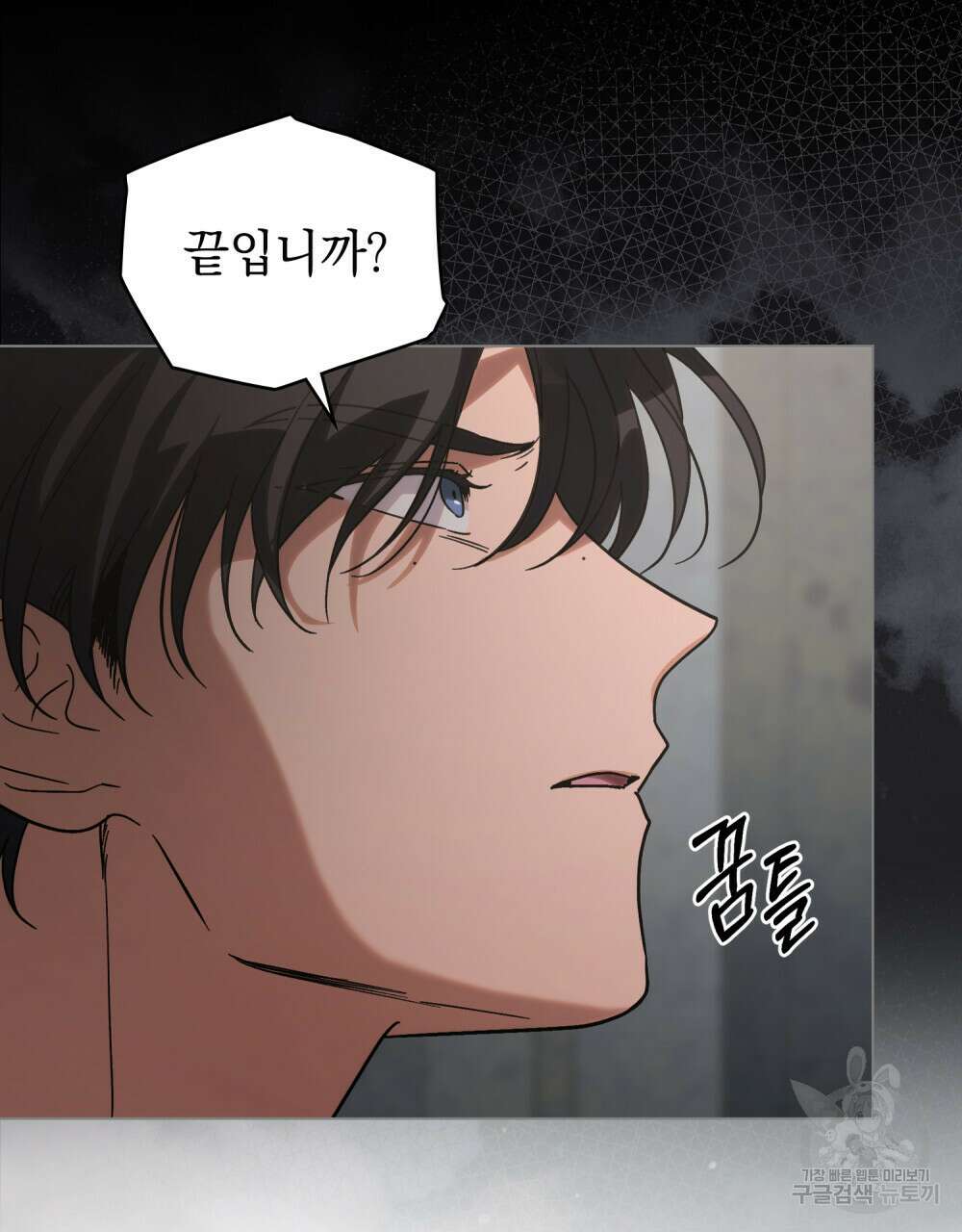 신의 눈을 가린 채 입을 맞추면 2화 59
