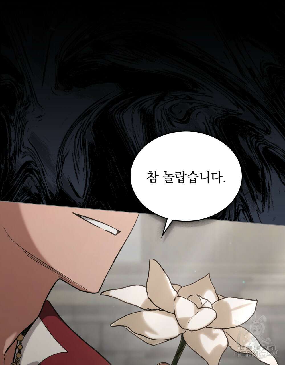 신의 눈을 가린 채 입을 맞추면 2화 63