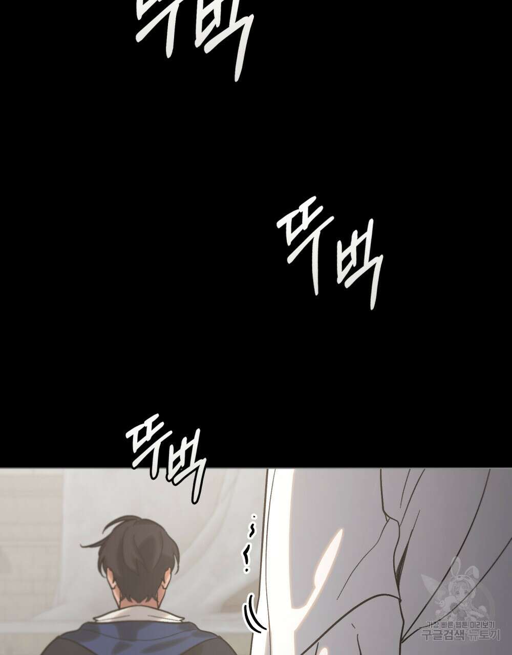 신의 눈을 가린 채 입을 맞추면 2화 73