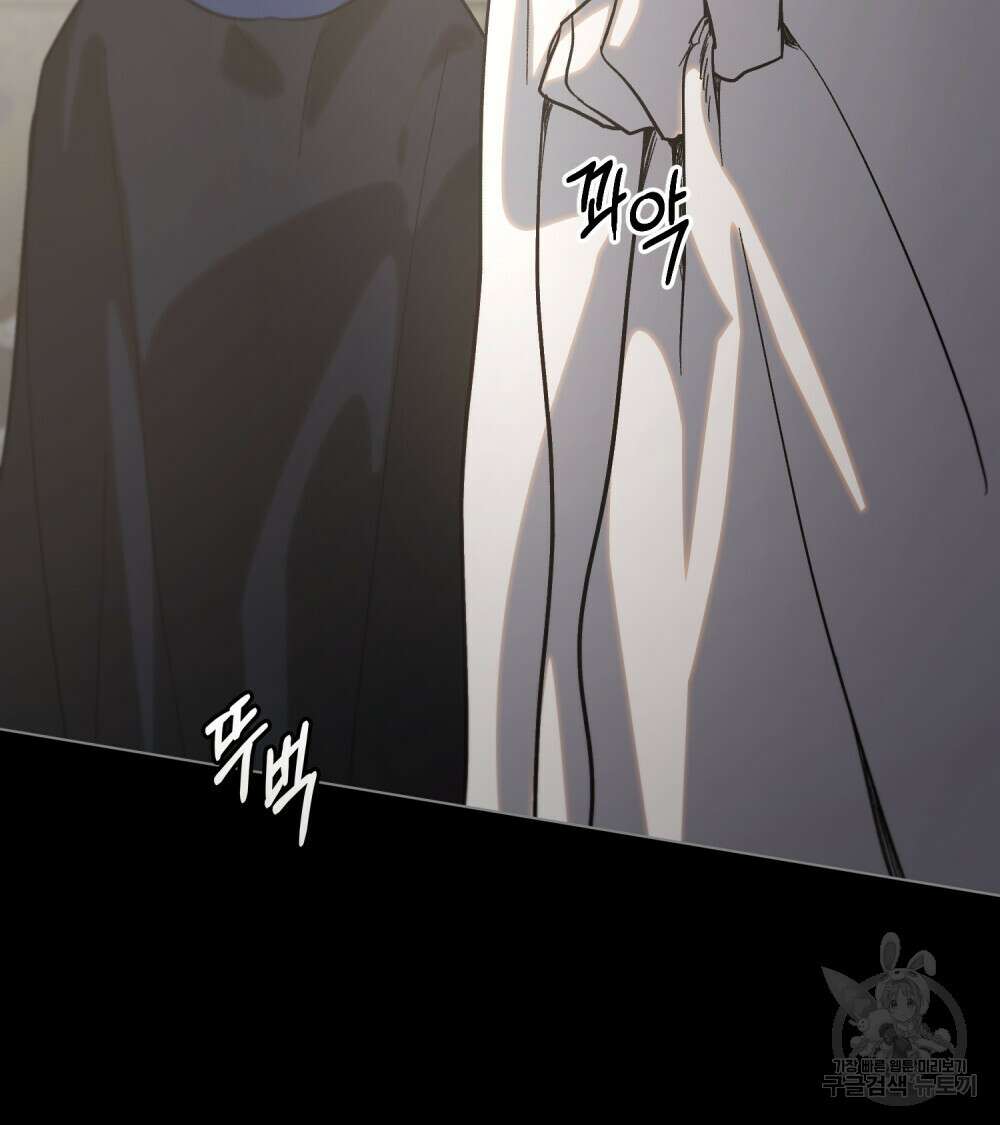 신의 눈을 가린 채 입을 맞추면 2화 74