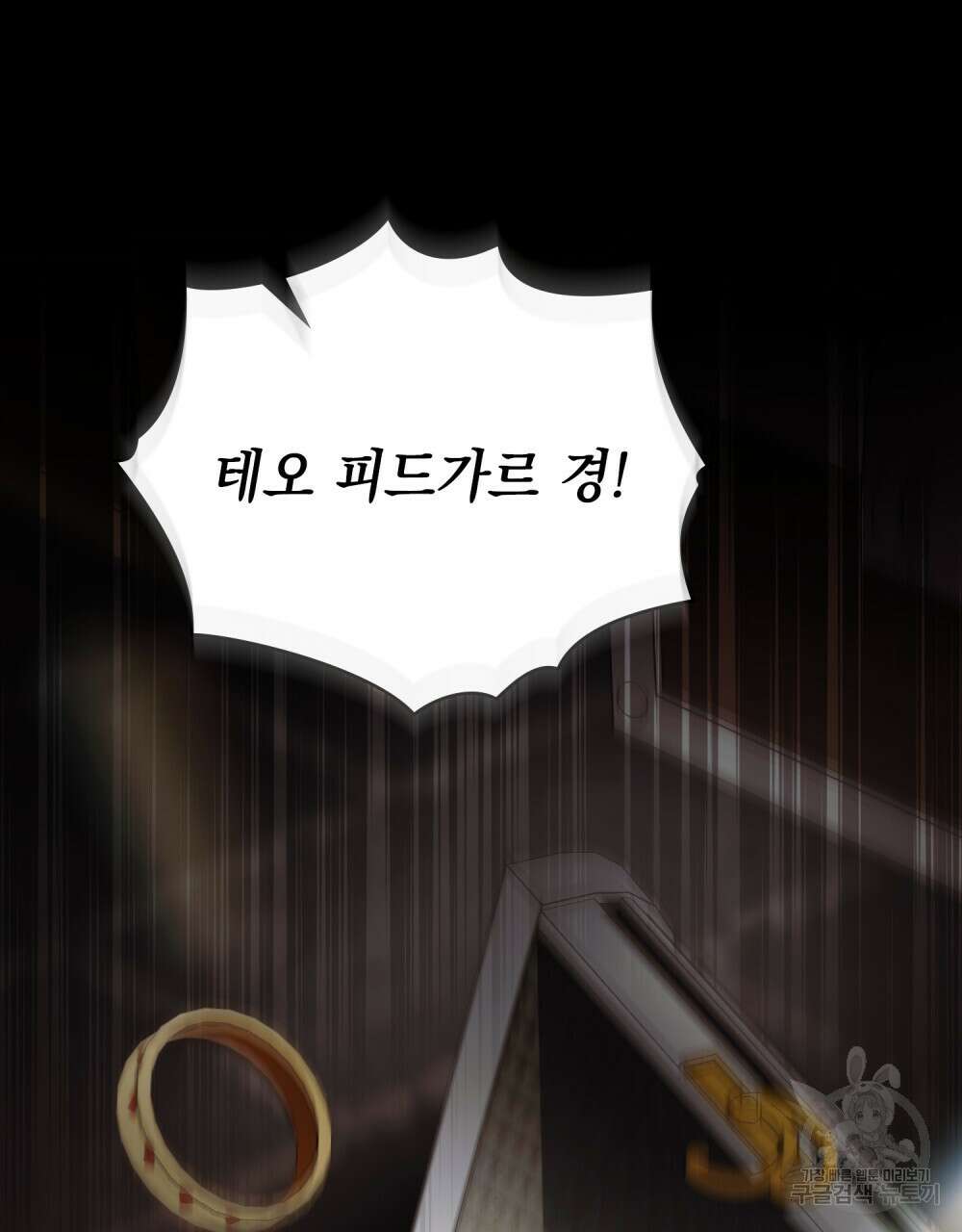 신의 눈을 가린 채 입을 맞추면 2화 75