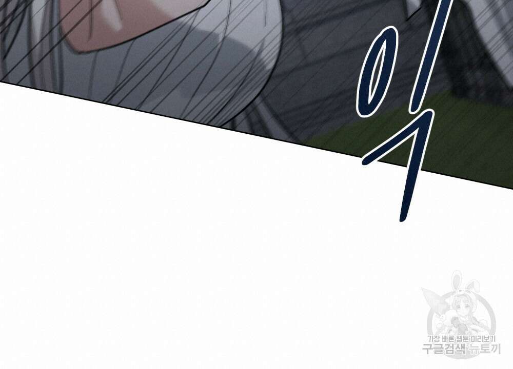 신의 눈을 가린 채 입을 맞추면 2화 100