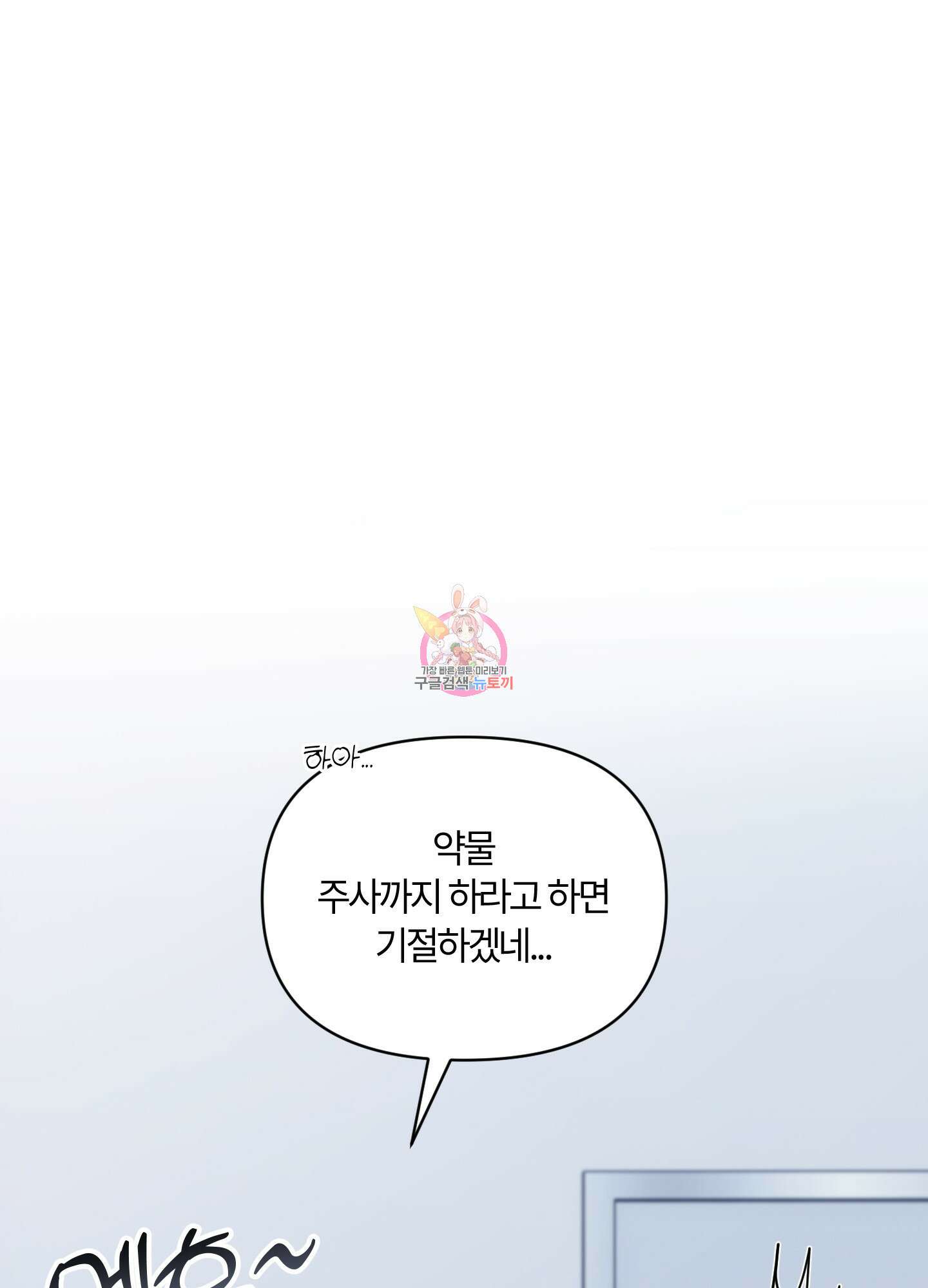 그 알파의 사정 9화 1