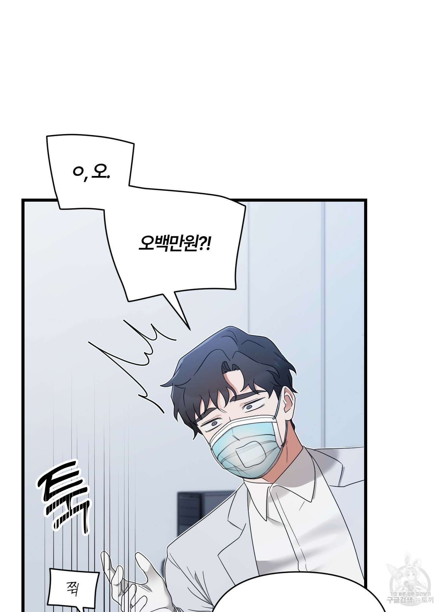 그 알파의 사정 9화 6