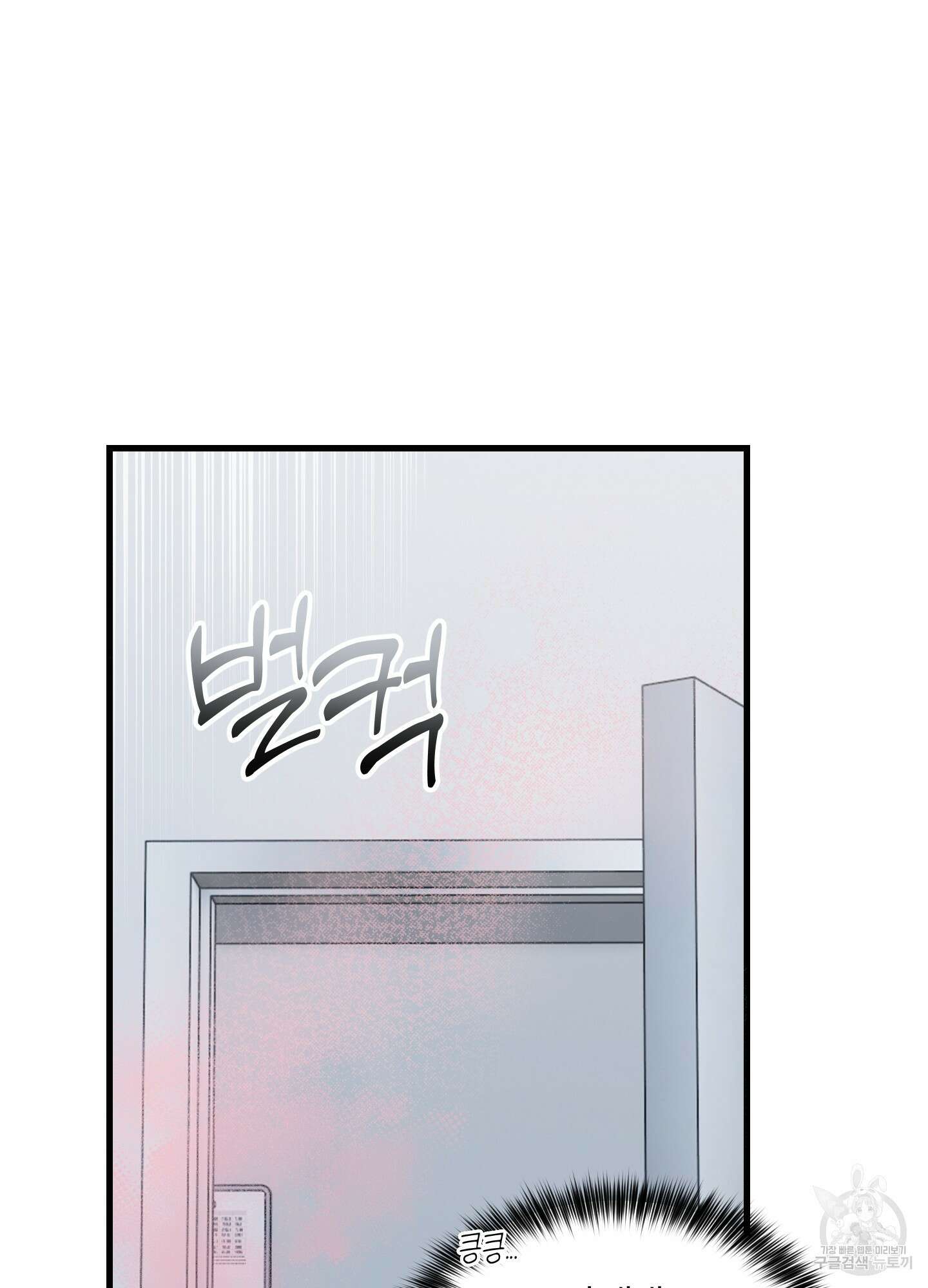 그 알파의 사정 9화 9