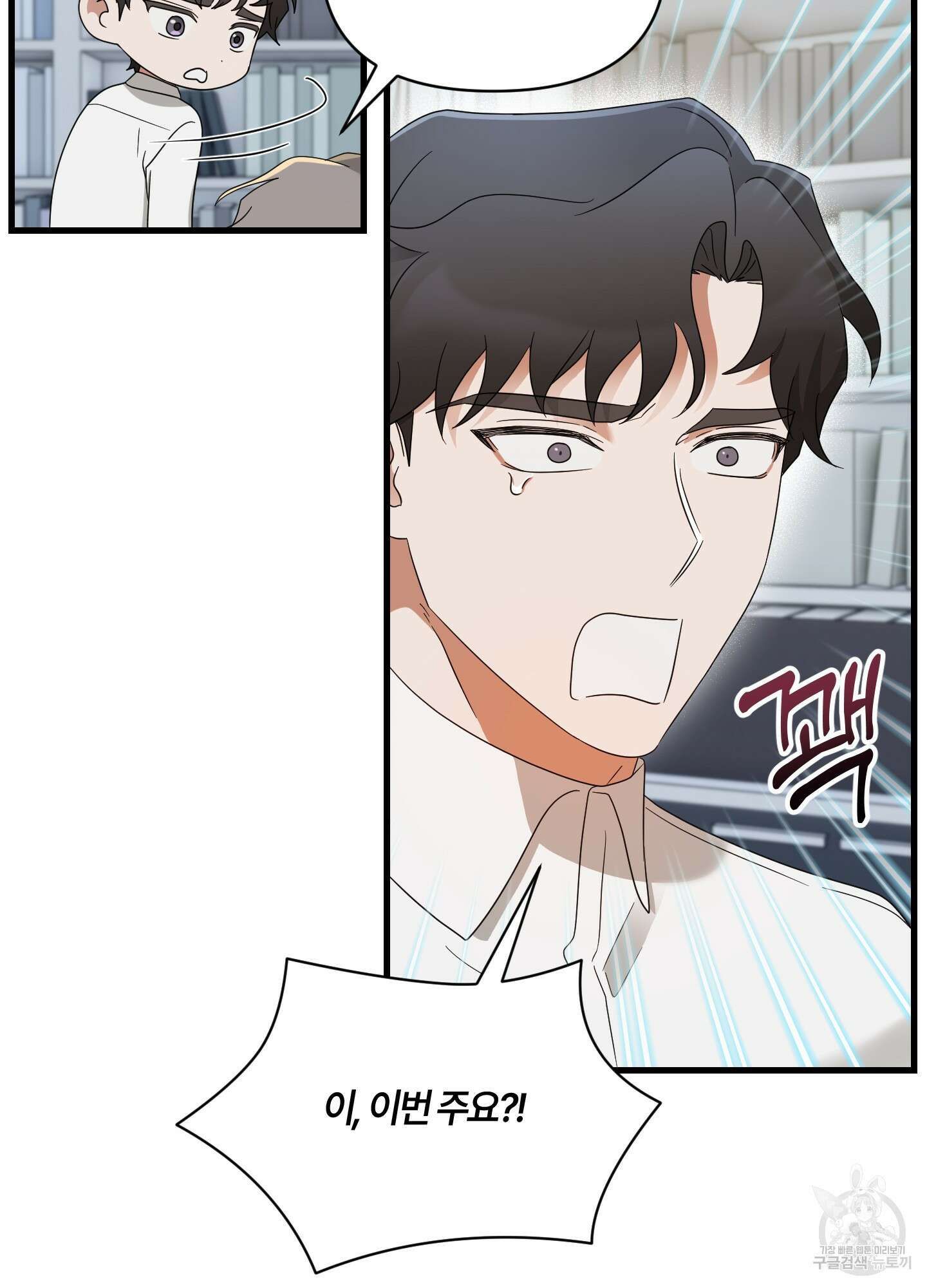 그 알파의 사정 9화 13