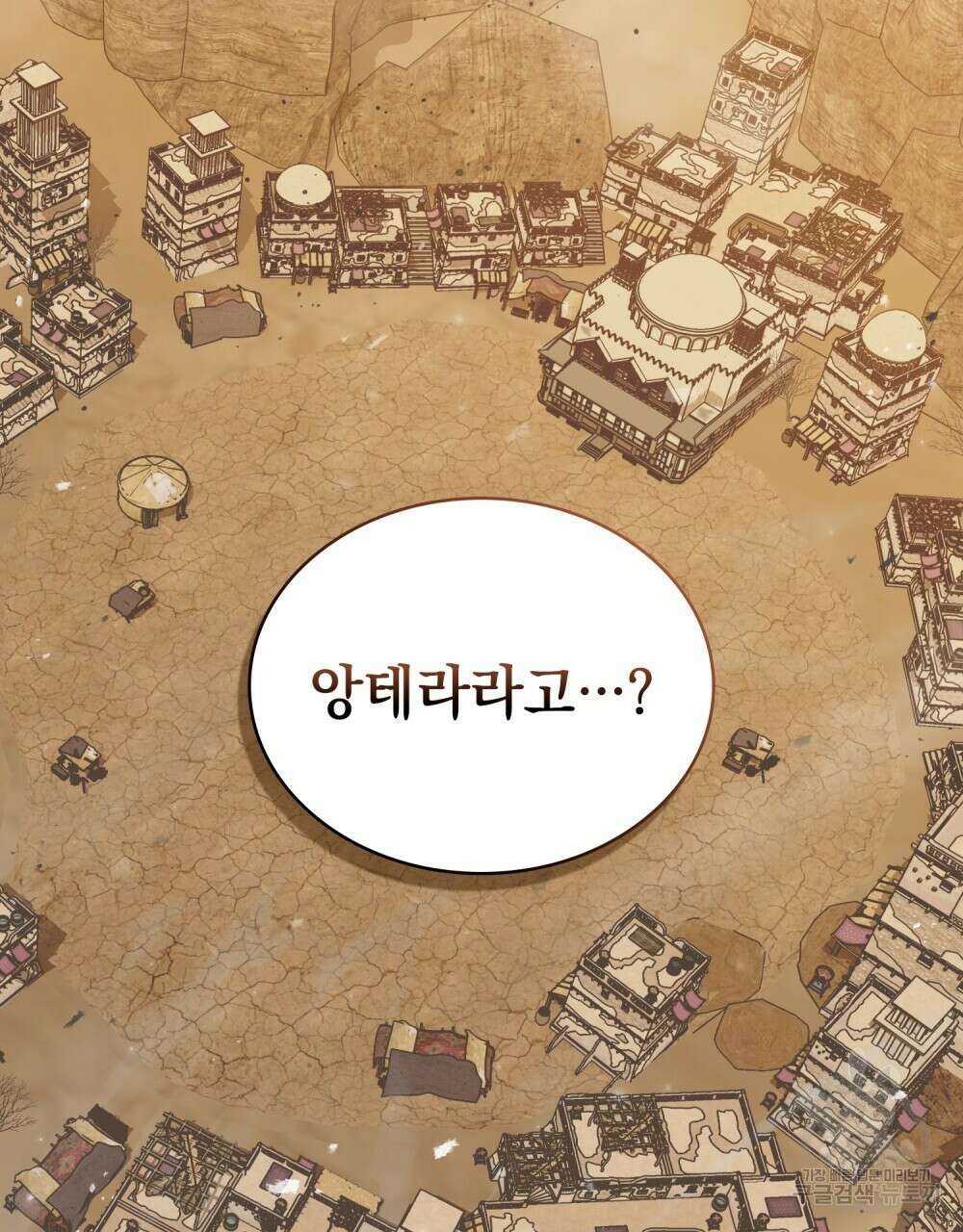 신의 눈을 가린 채 입을 맞추면 10화 3