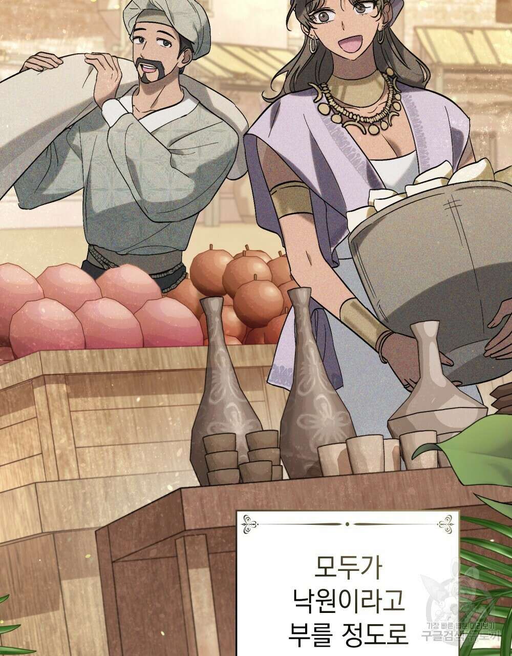 신의 눈을 가린 채 입을 맞추면 10화 12