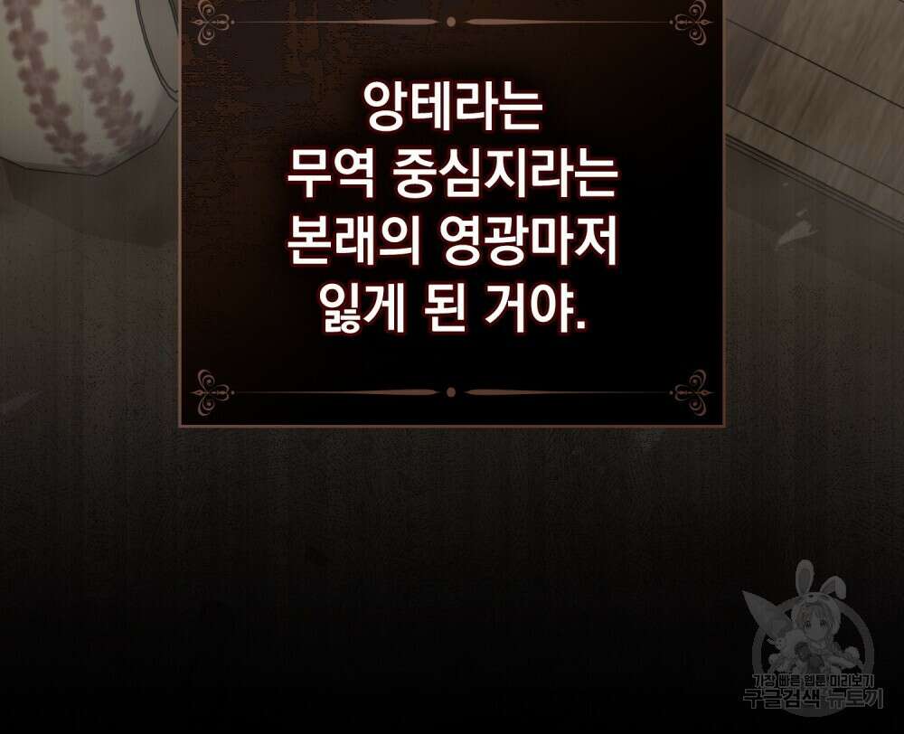신의 눈을 가린 채 입을 맞추면 10화 24