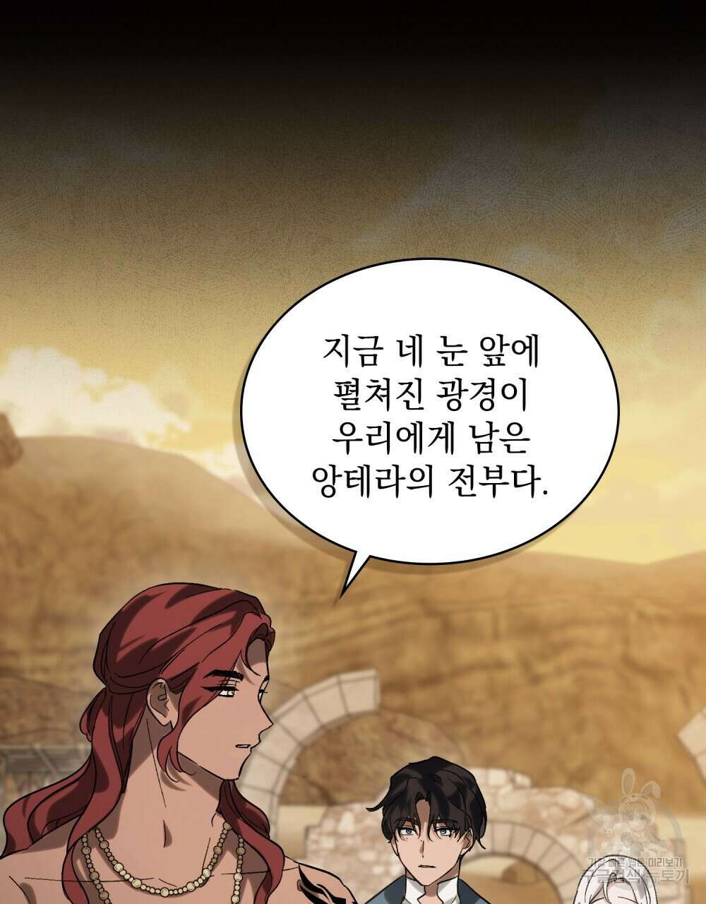 신의 눈을 가린 채 입을 맞추면 10화 25