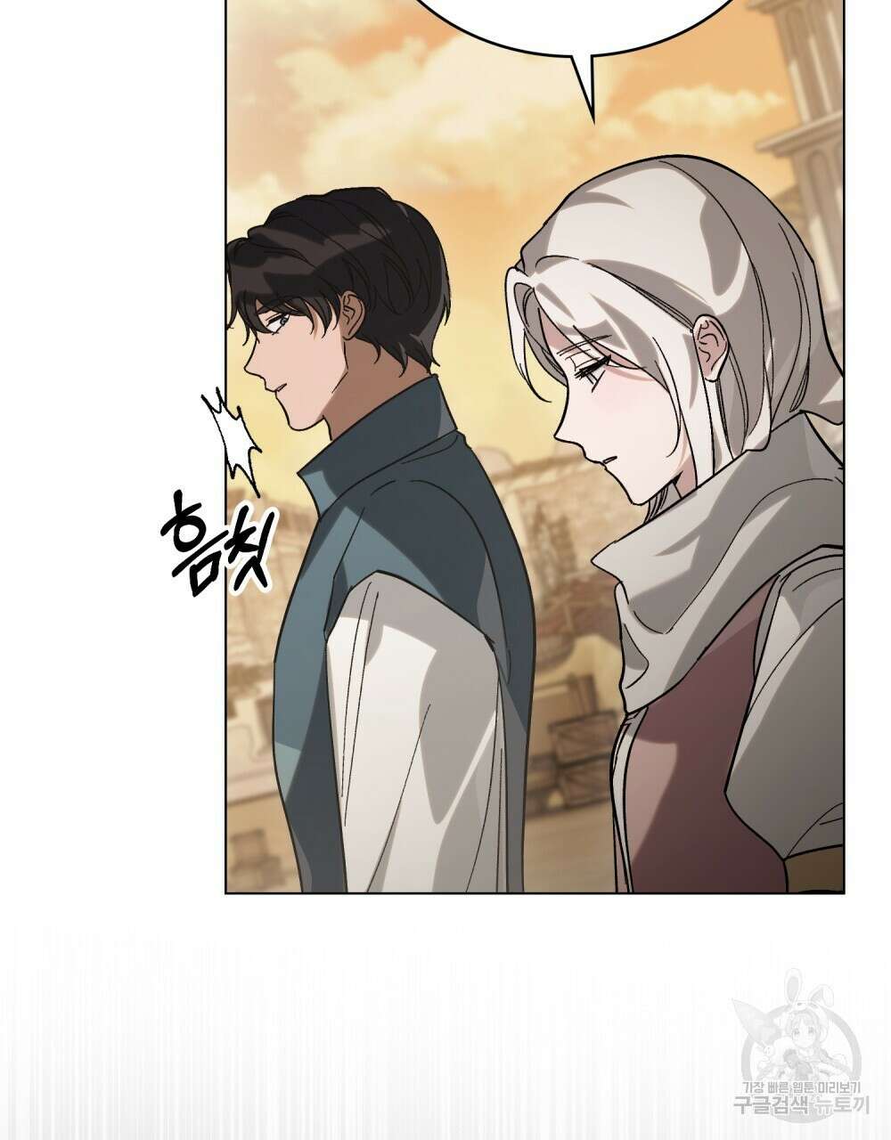 신의 눈을 가린 채 입을 맞추면 10화 30