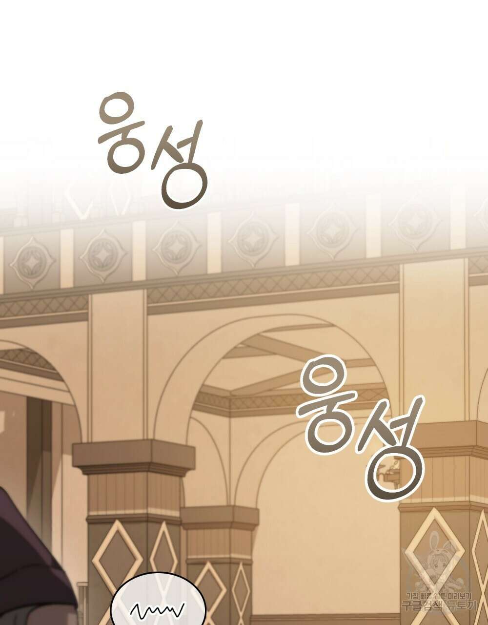 신의 눈을 가린 채 입을 맞추면 10화 35