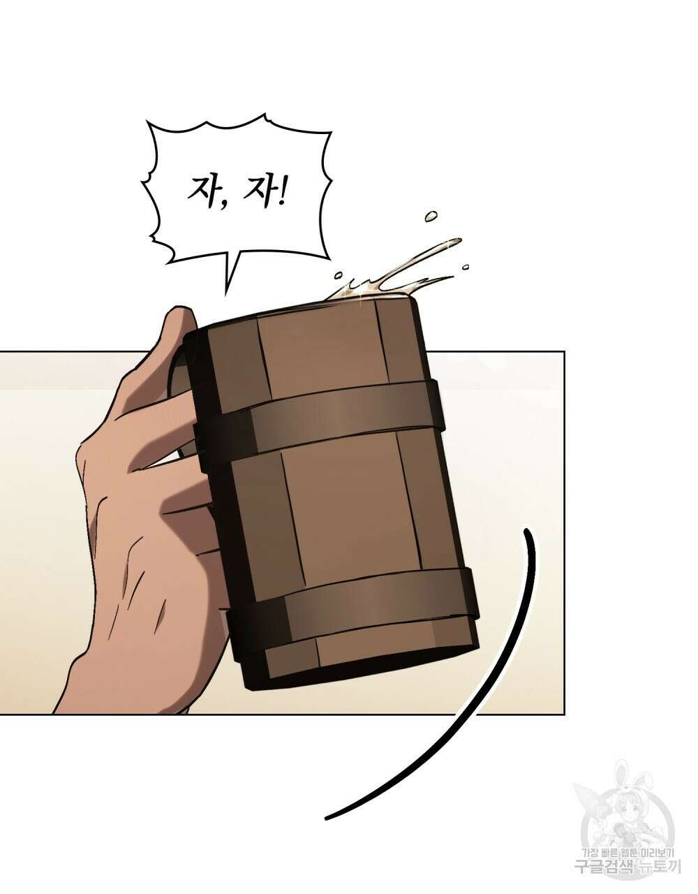 신의 눈을 가린 채 입을 맞추면 10화 41