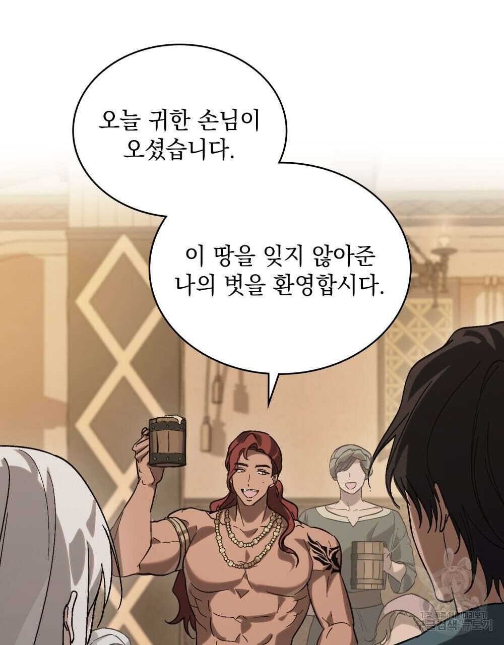 신의 눈을 가린 채 입을 맞추면 10화 42