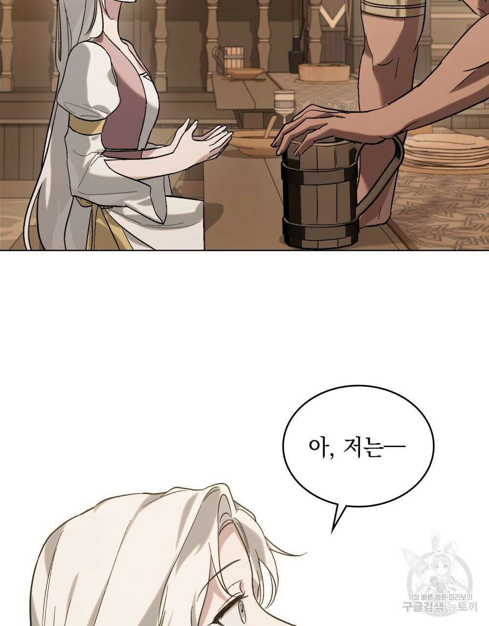 신의 눈을 가린 채 입을 맞추면 10화 58