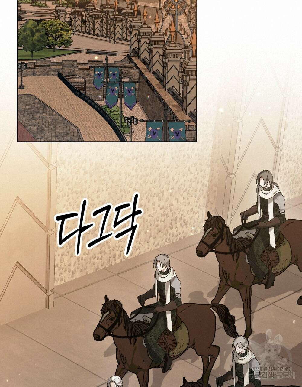 신의 눈을 가린 채 입을 맞추면 10화 68