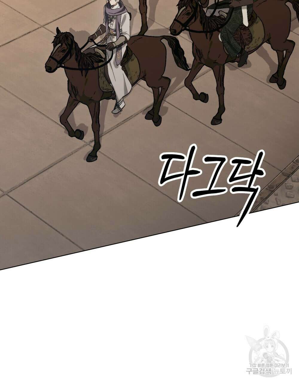 신의 눈을 가린 채 입을 맞추면 10화 69