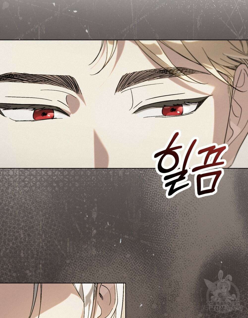 신의 눈을 가린 채 입을 맞추면 10화 85