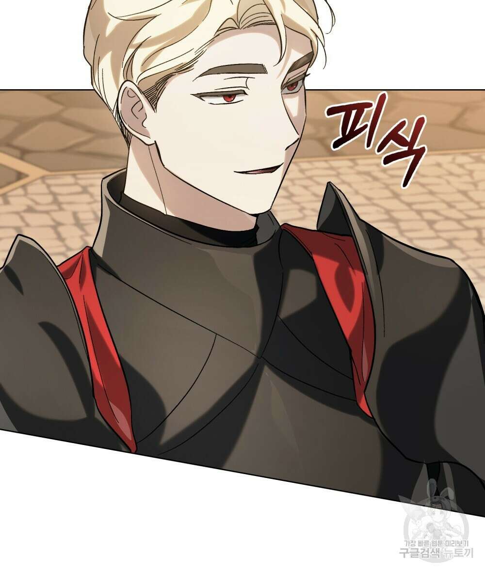 신의 눈을 가린 채 입을 맞추면 10화 88