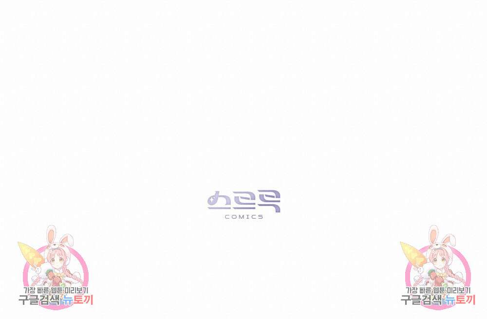 신의 눈을 가린 채 입을 맞추면 10화 102