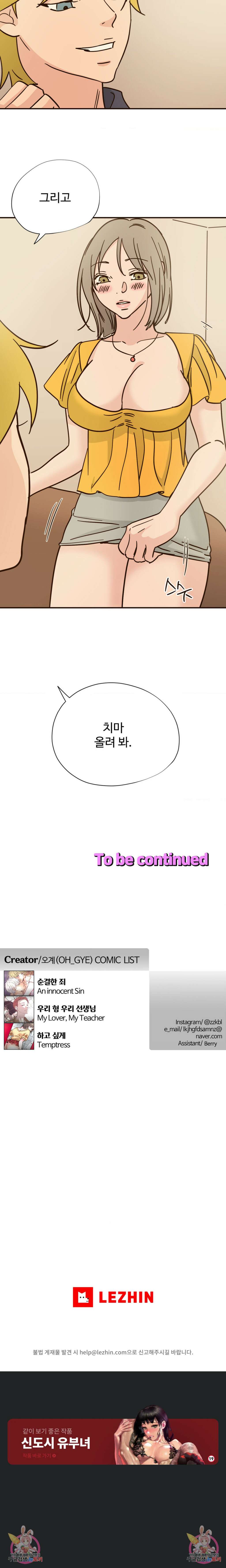 하고 싶게 123화 3