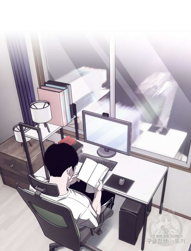 계약하시겠습니까? 6화 2
