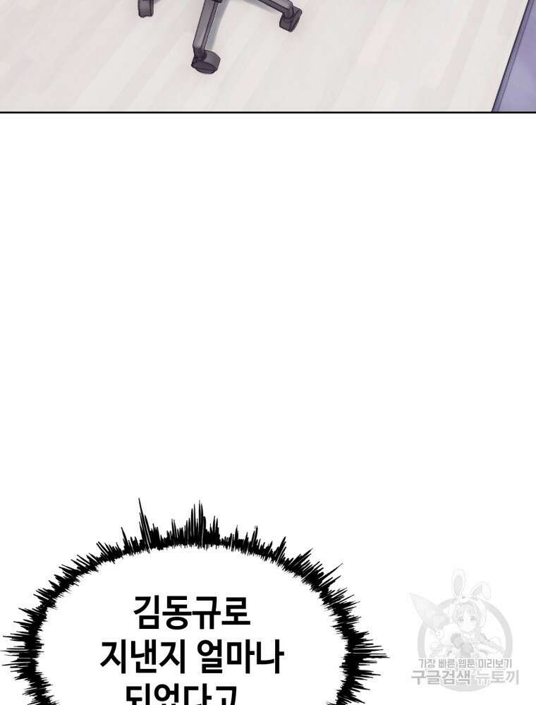 계약하시겠습니까? 6화 3