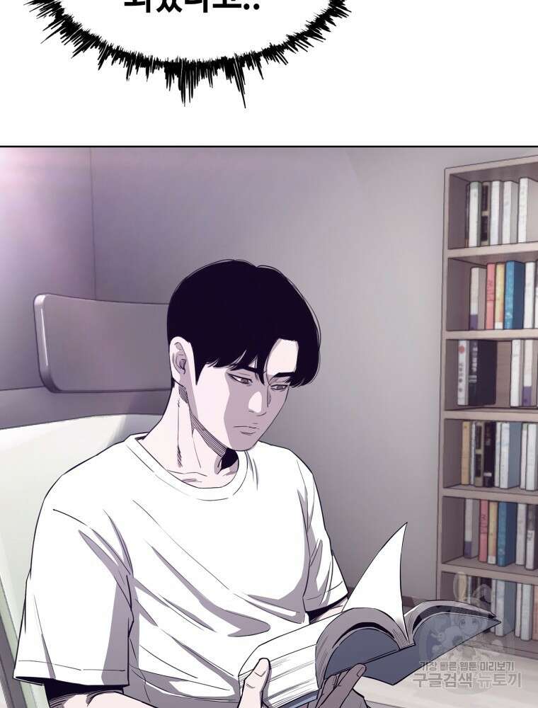계약하시겠습니까? 6화 4