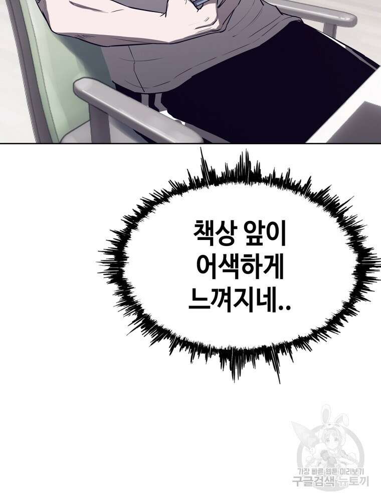 계약하시겠습니까? 6화 5