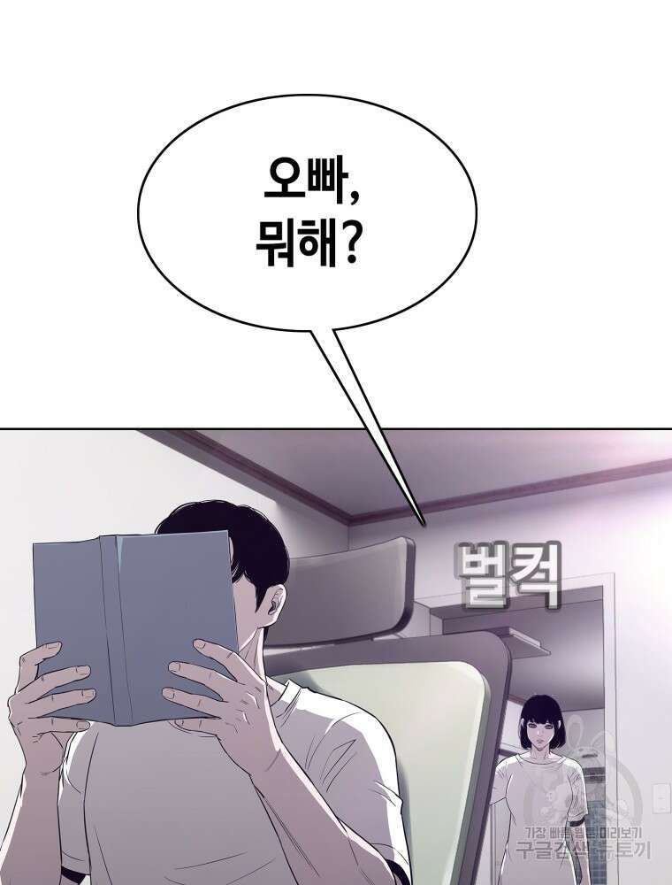 계약하시겠습니까? 6화 11