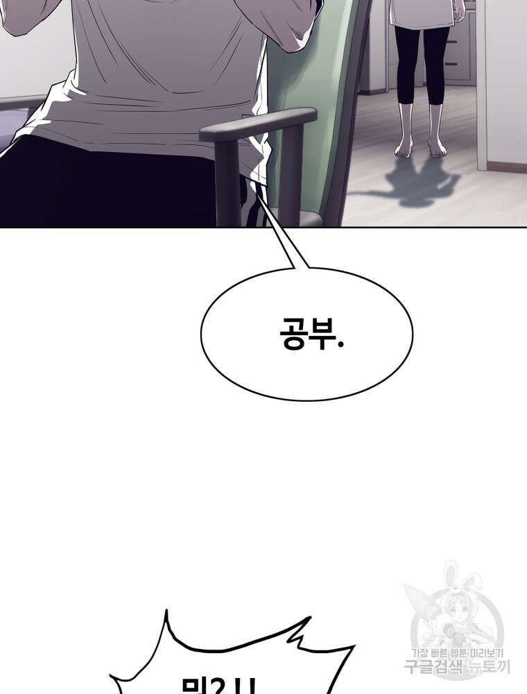 계약하시겠습니까? 6화 12