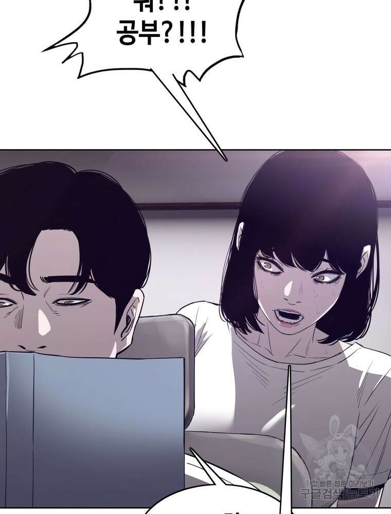 계약하시겠습니까? 6화 13