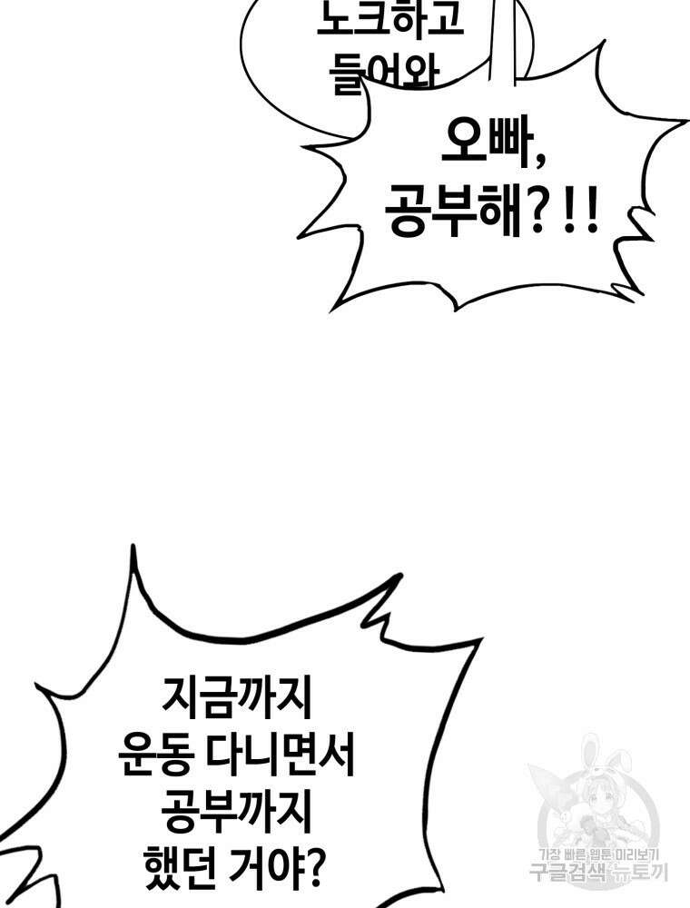 계약하시겠습니까? 6화 14