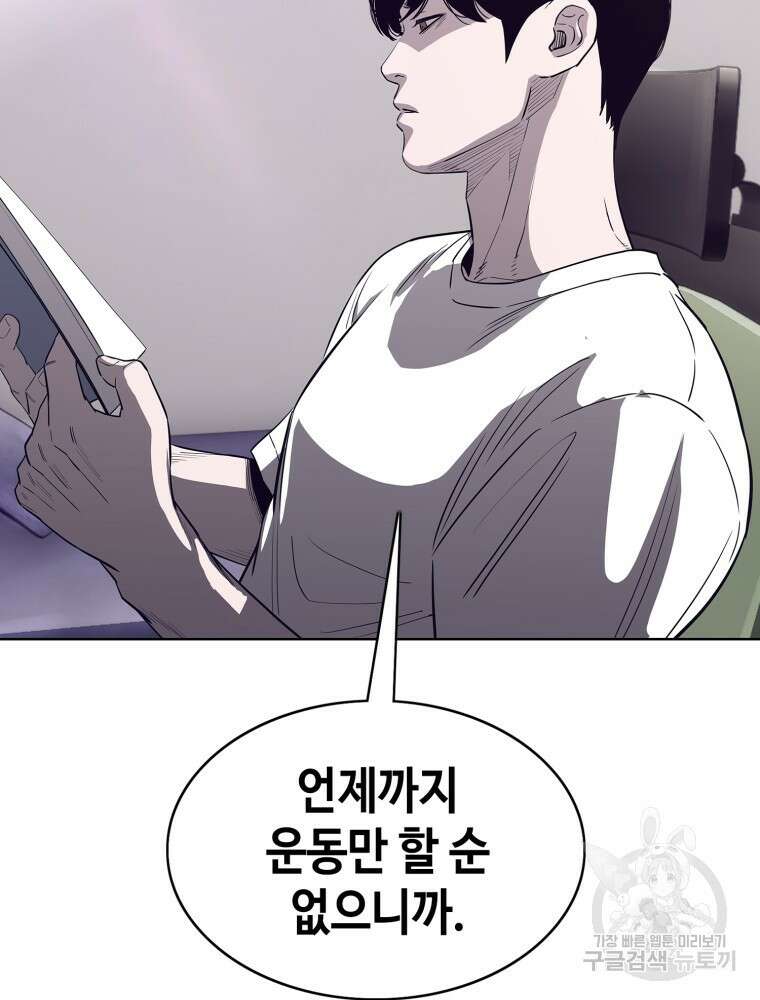 계약하시겠습니까? 6화 17