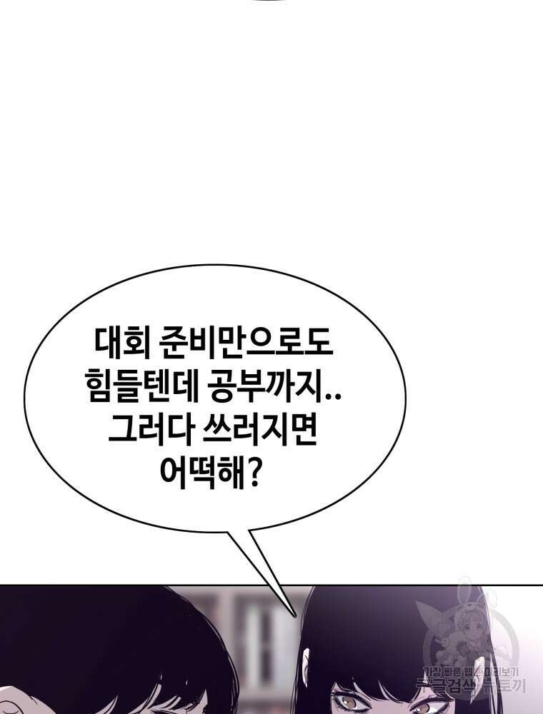 계약하시겠습니까? 6화 18