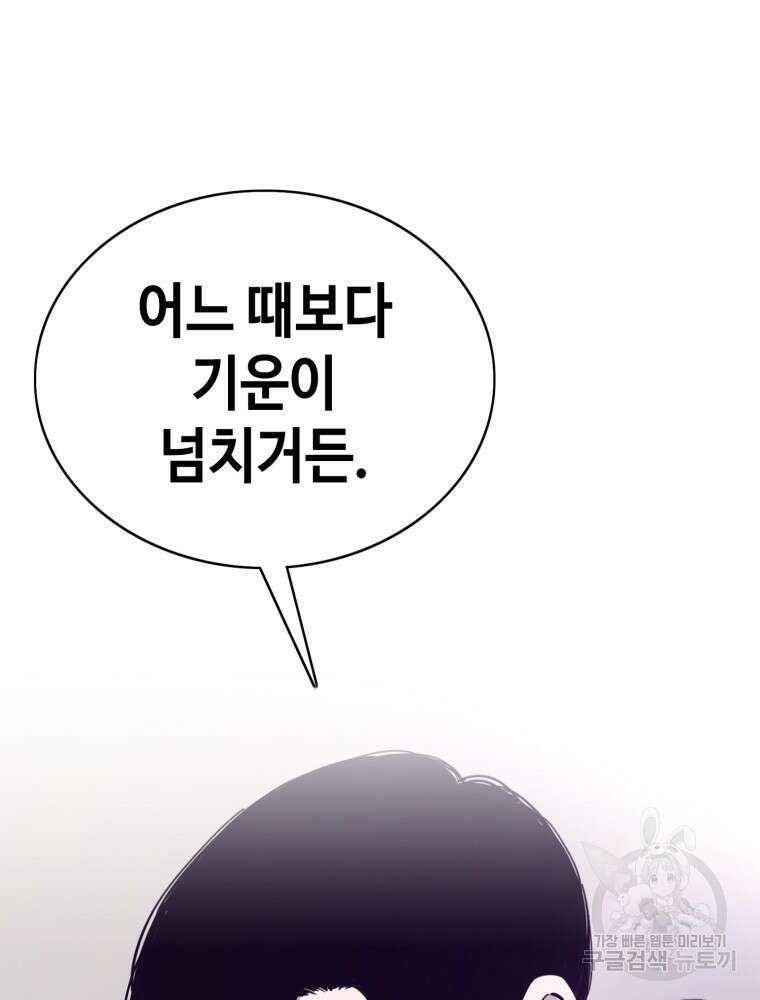 계약하시겠습니까? 6화 20