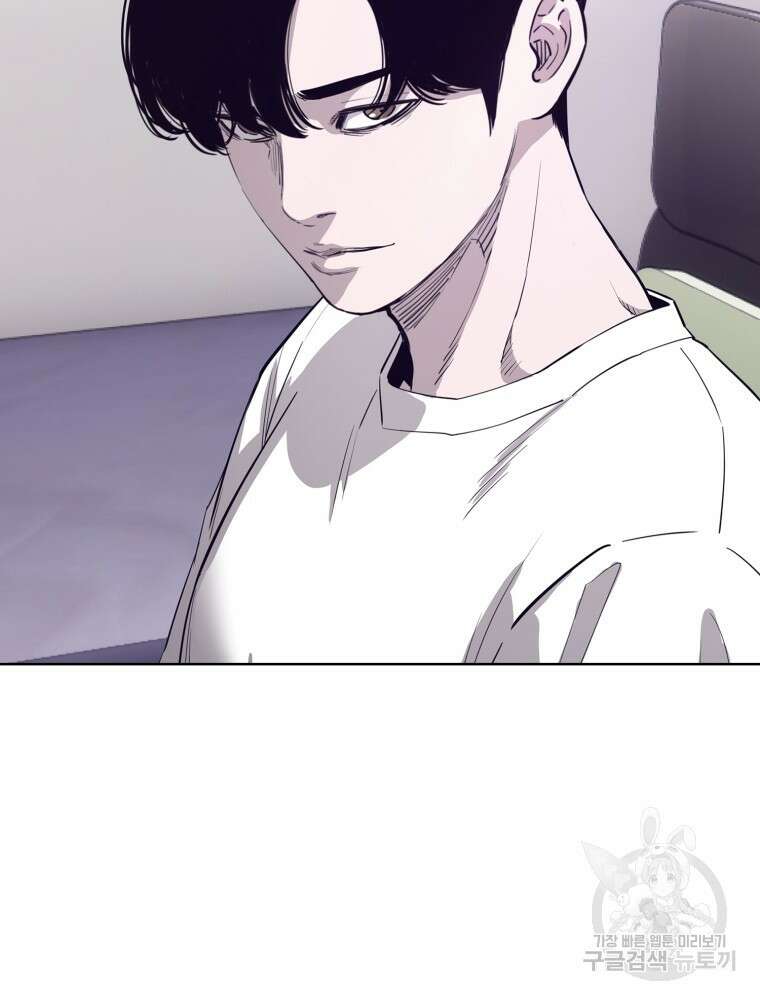계약하시겠습니까? 6화 21