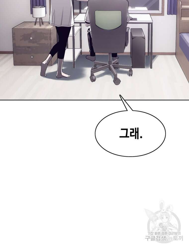 계약하시겠습니까? 6화 23