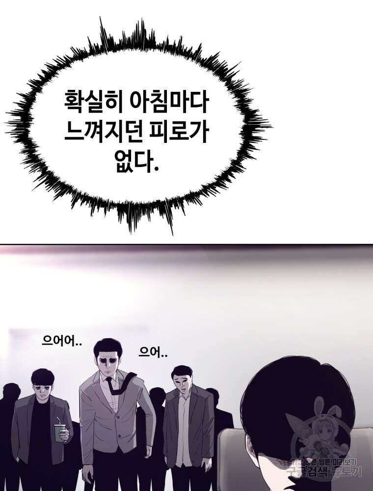 계약하시겠습니까? 6화 24