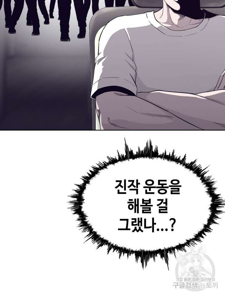 계약하시겠습니까? 6화 25