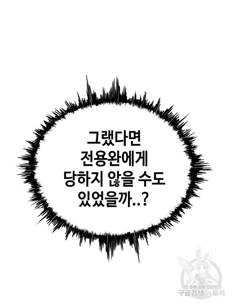 계약하시겠습니까? 6화 26