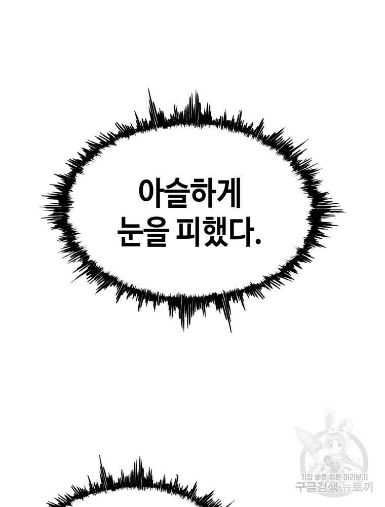 계약하시겠습니까? 16화 5