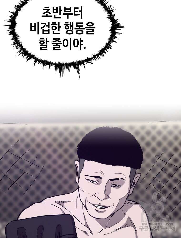 계약하시겠습니까? 16화 6