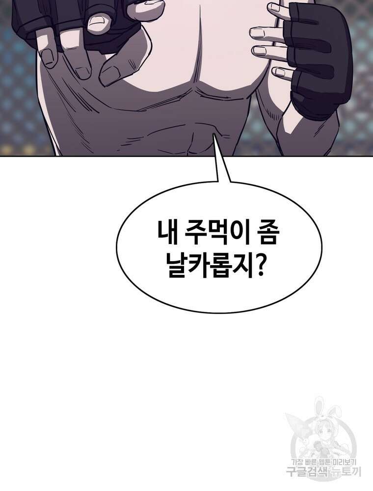 계약하시겠습니까? 16화 7
