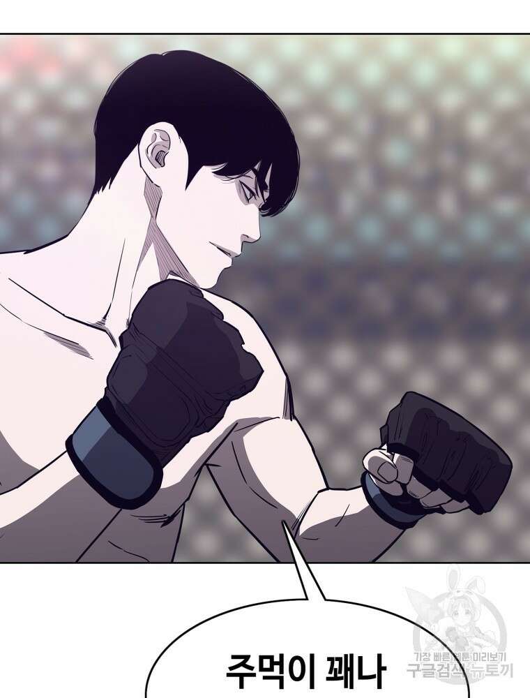 계약하시겠습니까? 16화 8